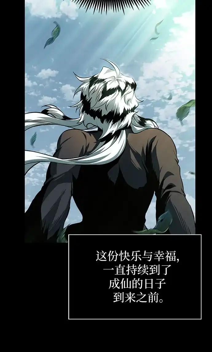 《某天成为魔神》306. 第100章. 不是你（3） 第38页