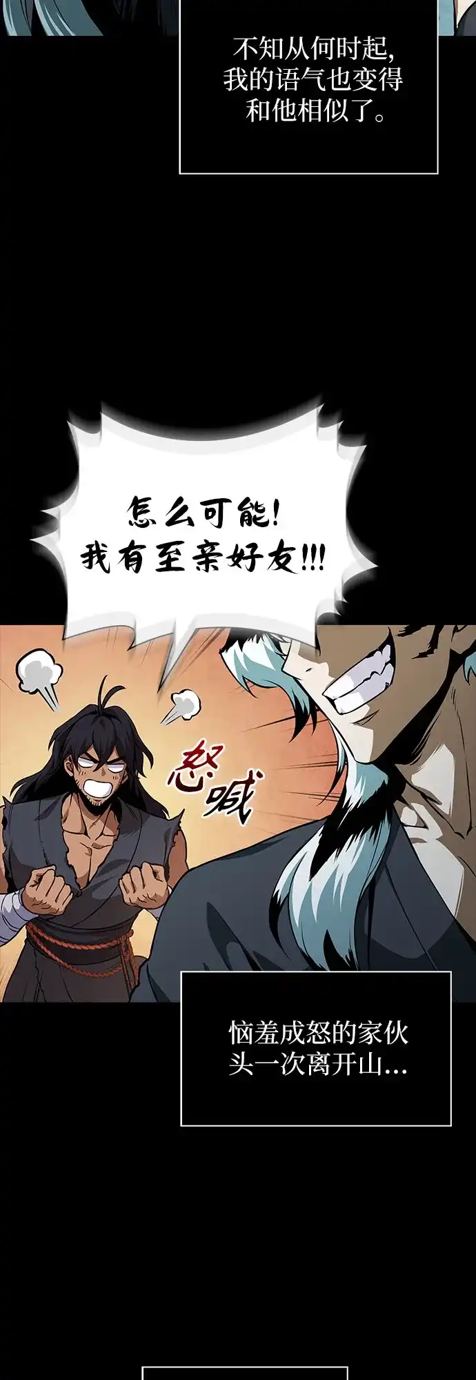 《某天成为魔神》306. 第100章. 不是你（3） 第33页