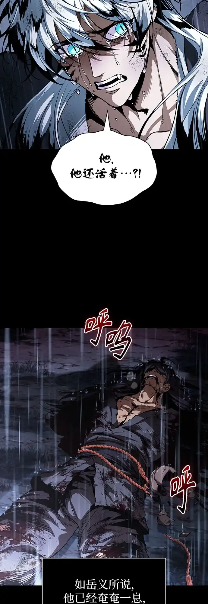 《某天成为魔神》306. 第100章. 不是你（3） 第74页