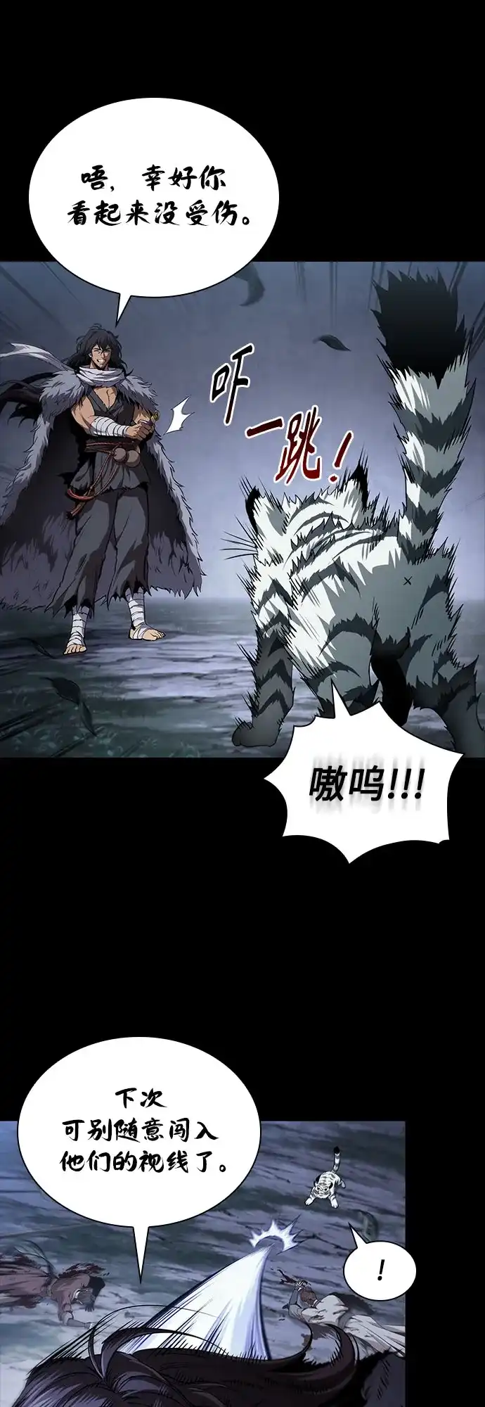 《某天成为魔神》306. 第100章. 不是你（3） 第6页