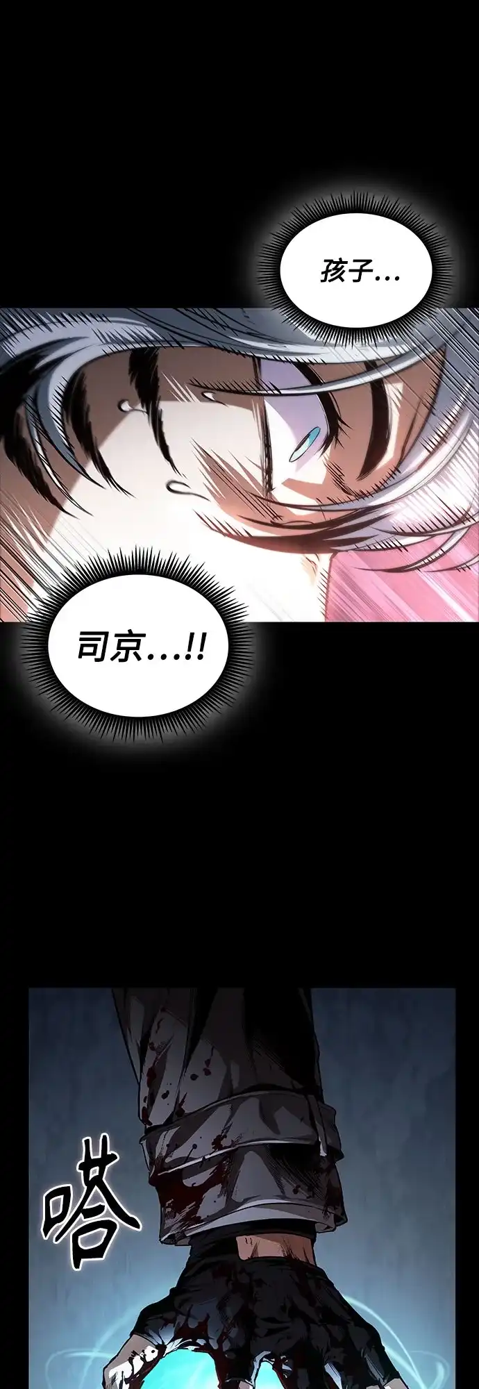 《某天成为魔神》306. 第100章. 不是你（3） 第56页