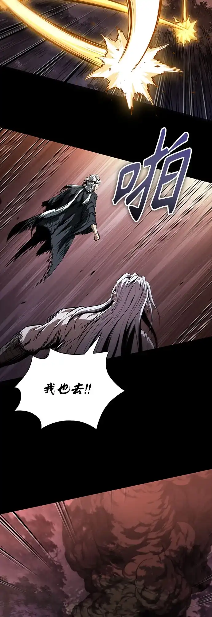《某天成为魔神》306. 第100章. 不是你（3） 第54页