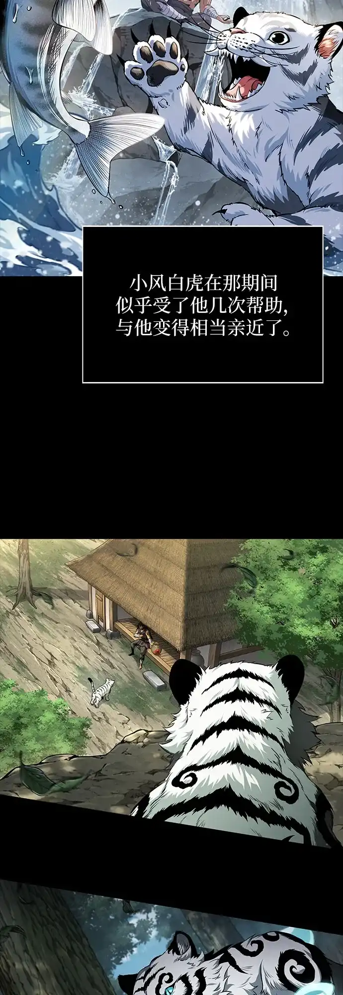 《某天成为魔神》306. 第100章. 不是你（3） 第15页