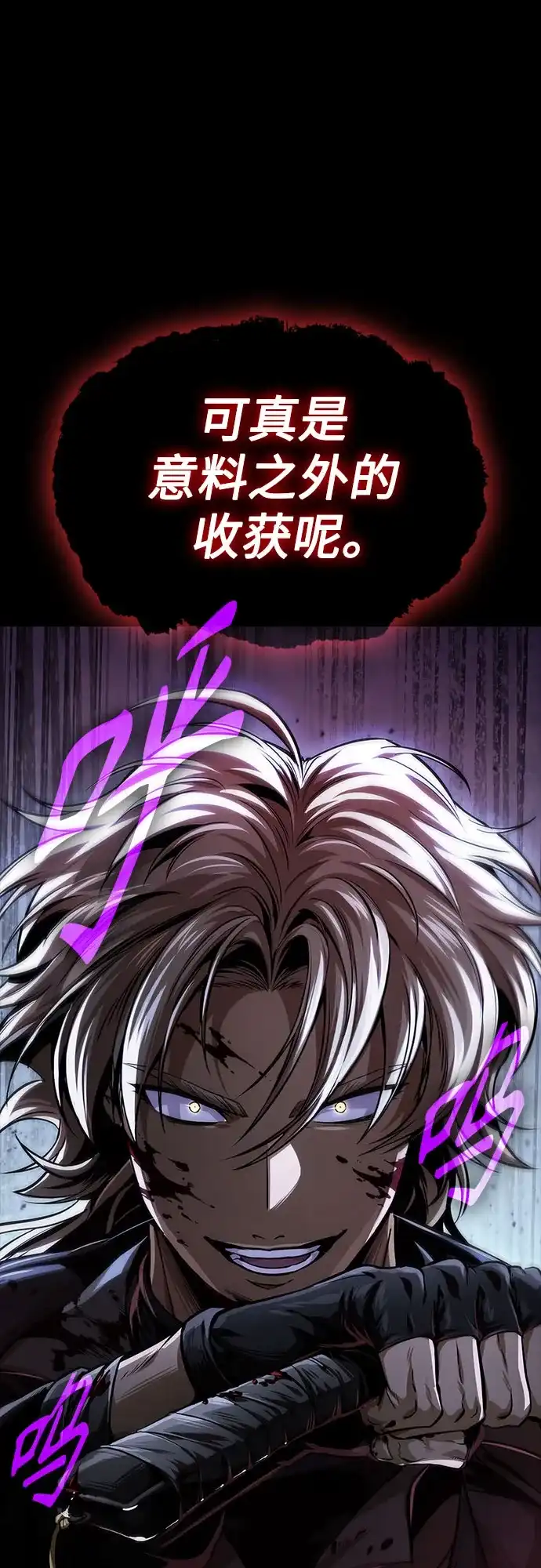 《某天成为魔神》306. 第100章. 不是你（3） 第65页