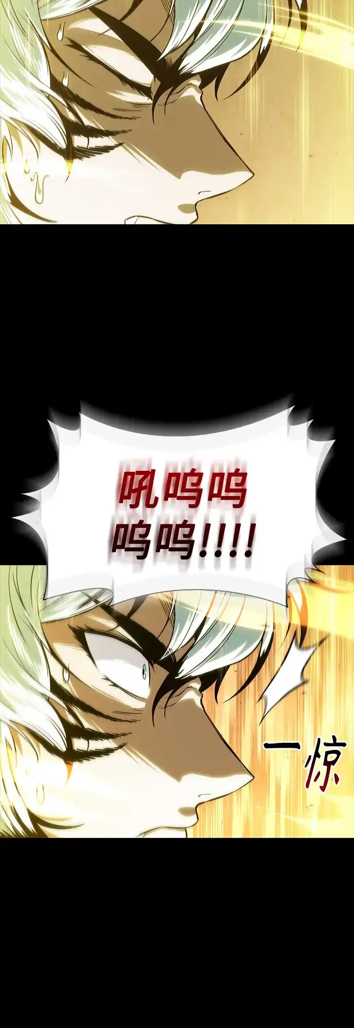 《某天成为魔神》306. 第100章. 不是你（3） 第50页