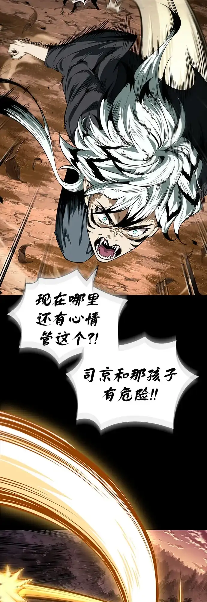 《某天成为魔神》306. 第100章. 不是你（3） 第53页