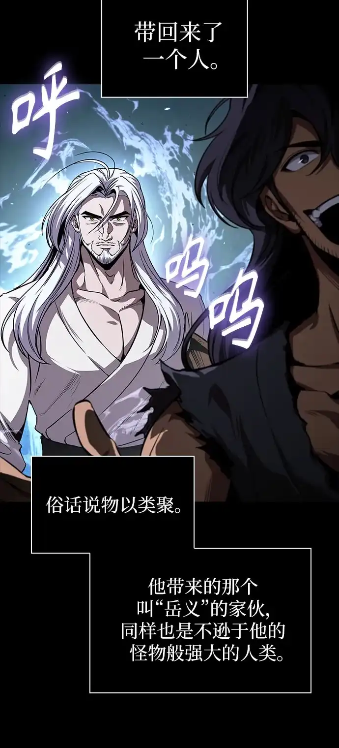 《某天成为魔神》306. 第100章. 不是你（3） 第34页