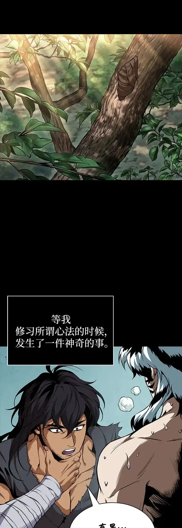 《某天成为魔神》306. 第100章. 不是你（3） 第30页