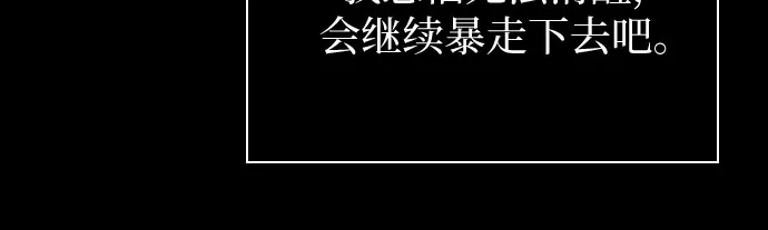 《某天成为魔神》306. 第100章. 不是你（3） 第72页