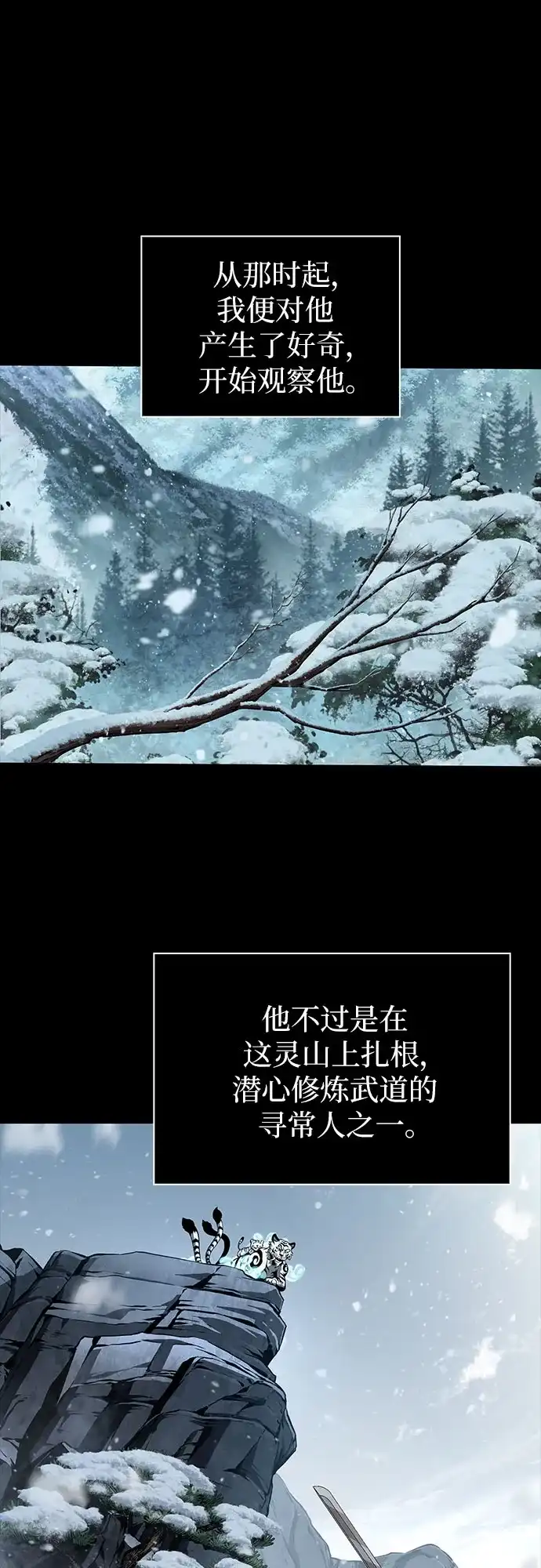 《某天成为魔神》306. 第100章. 不是你（3） 第9页