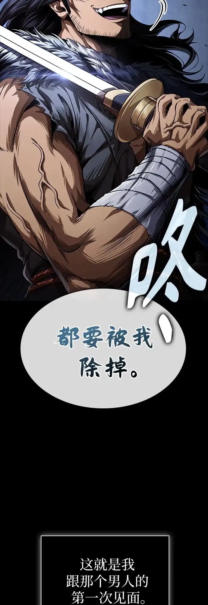 《某天成为魔神》306. 第100章. 不是你（3） 第4页