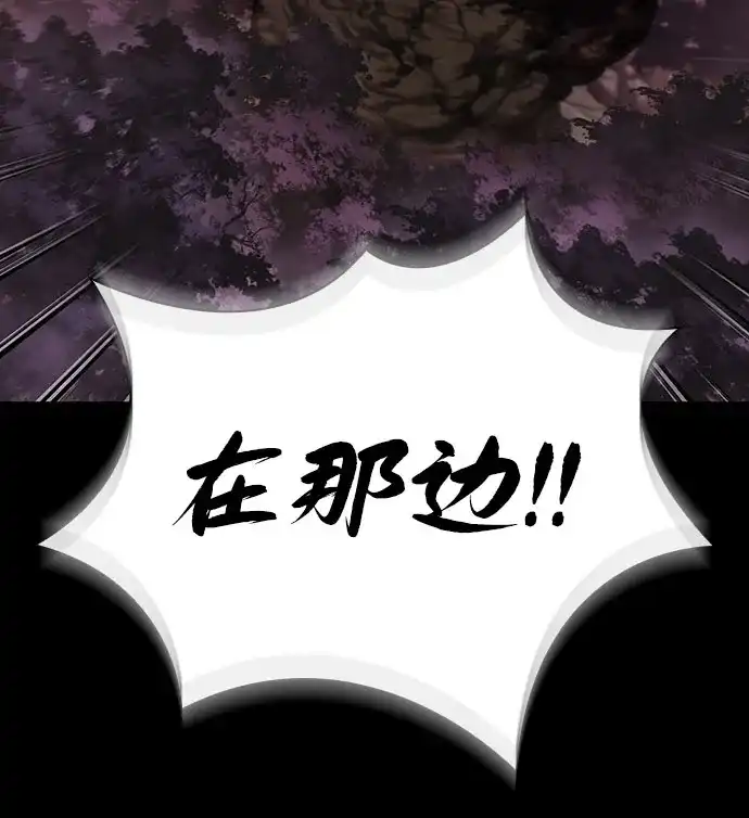 《某天成为魔神》306. 第100章. 不是你（3） 第55页
