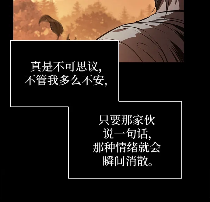 《某天成为魔神》306. 第100章. 不是你（3） 第48页