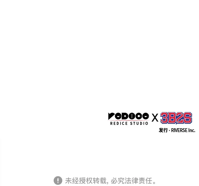 《某天成为魔神》307. 第100章. 不是你（4） 第79页