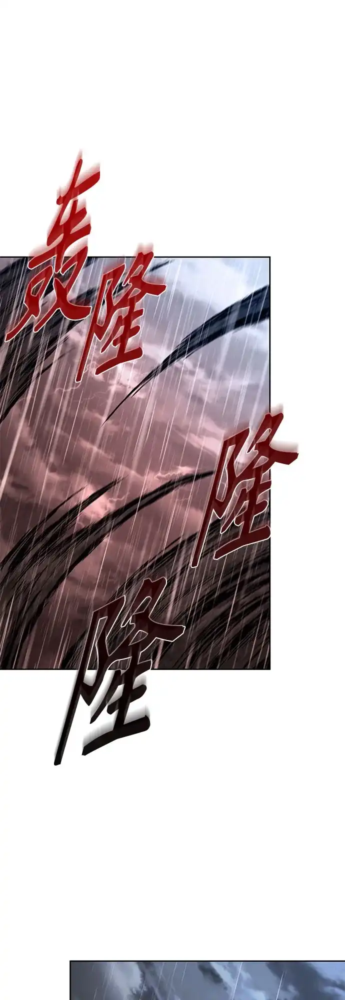 《某天成为魔神》307. 第100章. 不是你（4） 第52页