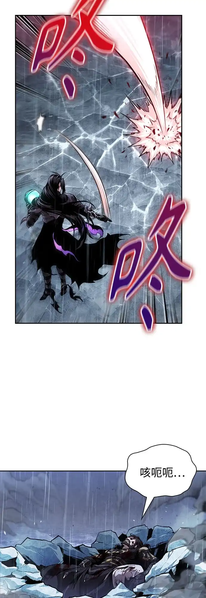 《某天成为魔神》307. 第100章. 不是你（4） 第59页