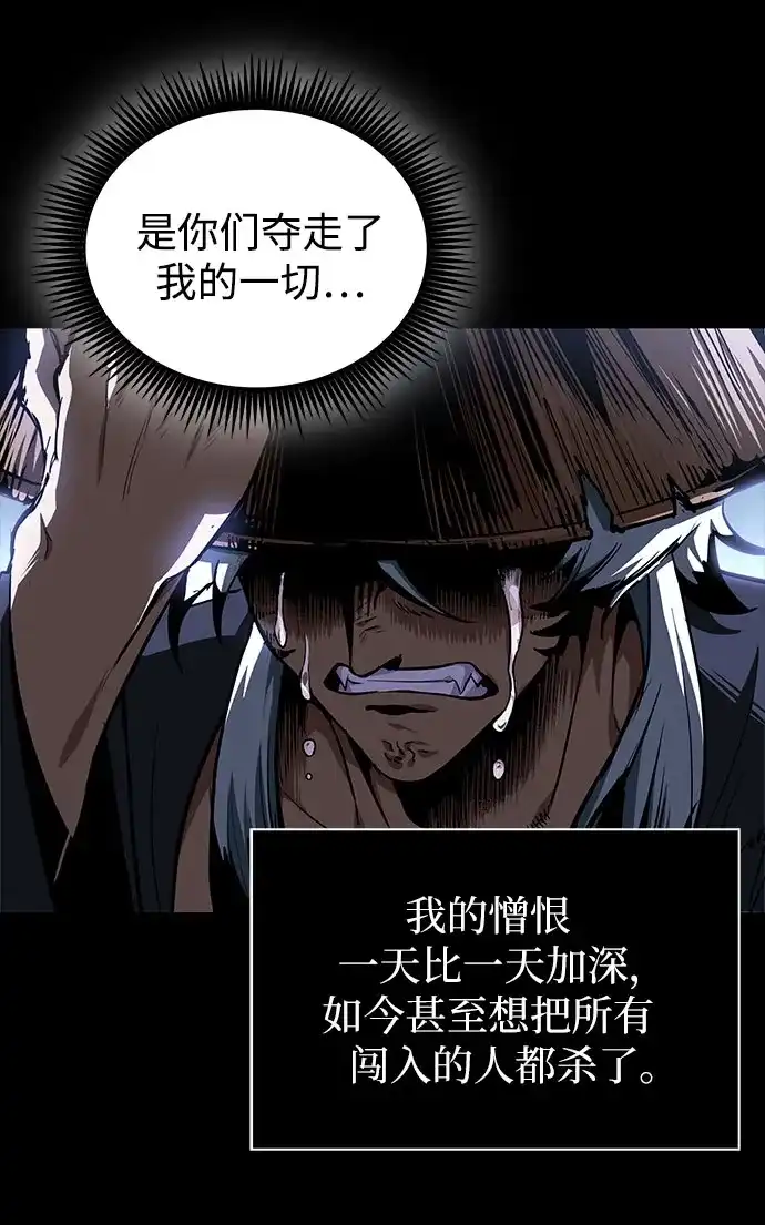 《某天成为魔神》307. 第100章. 不是你（4） 第30页