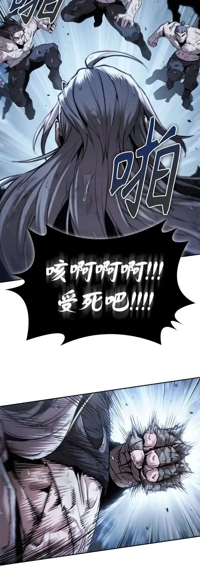 《某天成为魔神》307. 第100章. 不是你（4） 第75页