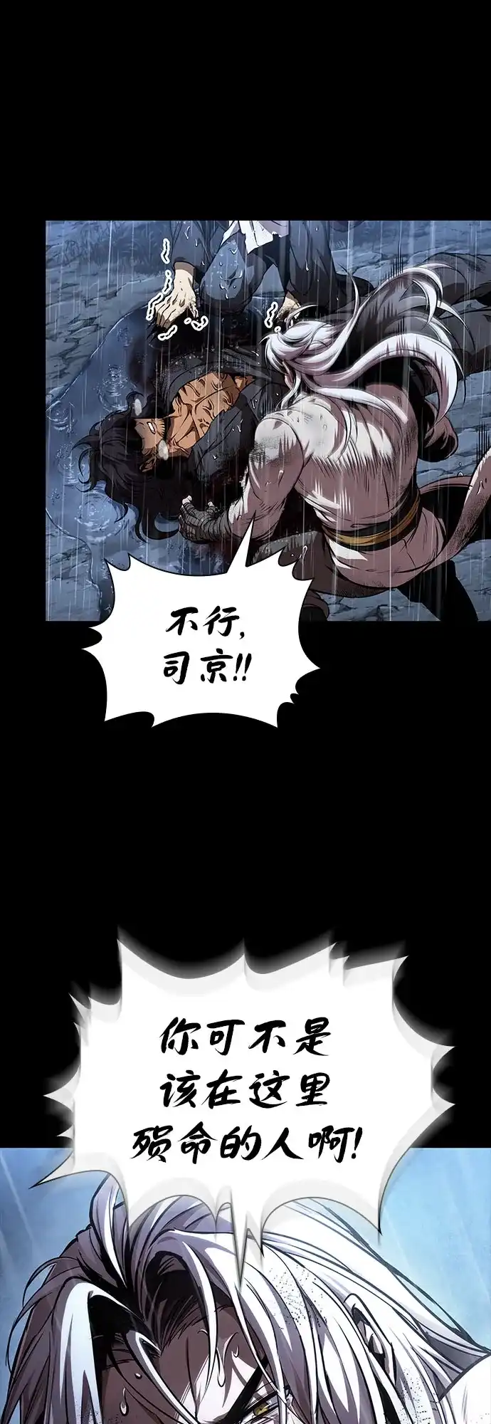 《某天成为魔神》307. 第100章. 不是你（4） 第10页