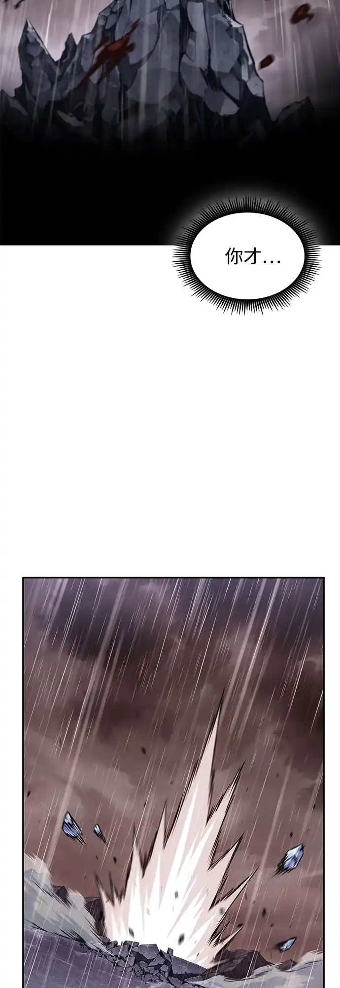 《某天成为魔神》307. 第100章. 不是你（4） 第46页