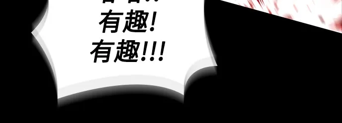 《某天成为魔神》307. 第100章. 不是你（4） 第34页
