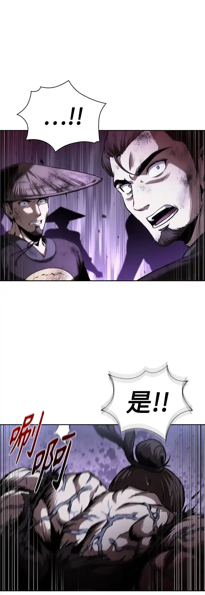 《某天成为魔神》307. 第100章. 不是你（4） 第71页