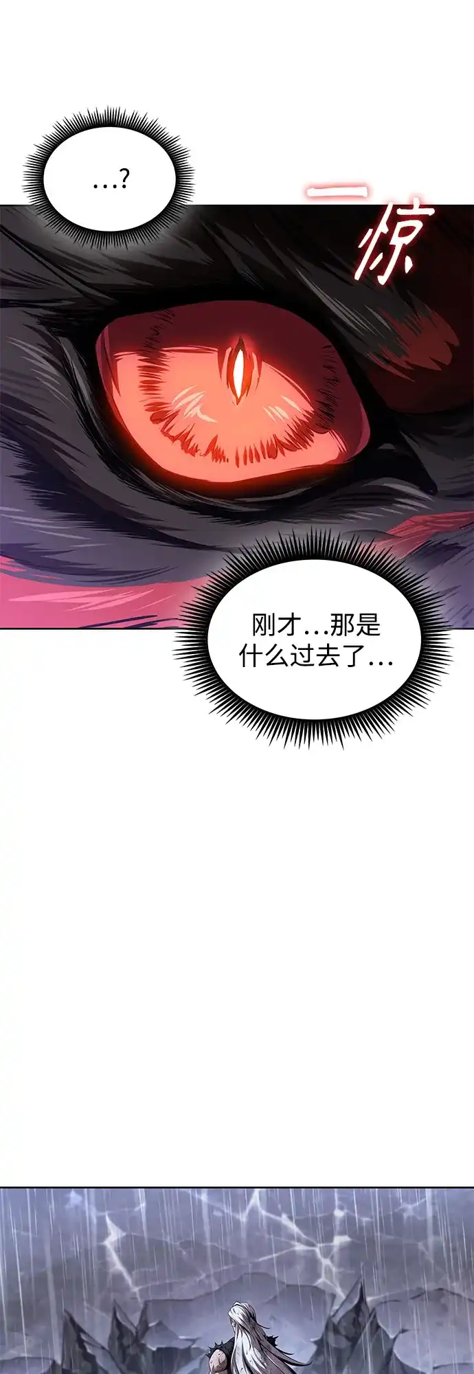 《某天成为魔神》307. 第100章. 不是你（4） 第42页