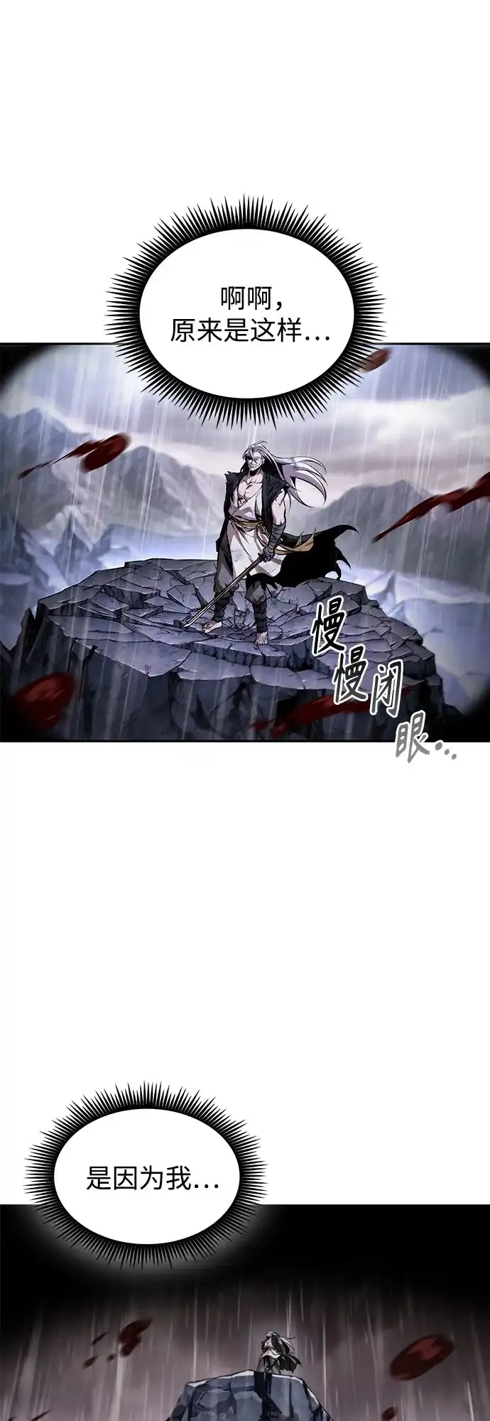 《某天成为魔神》307. 第100章. 不是你（4） 第45页