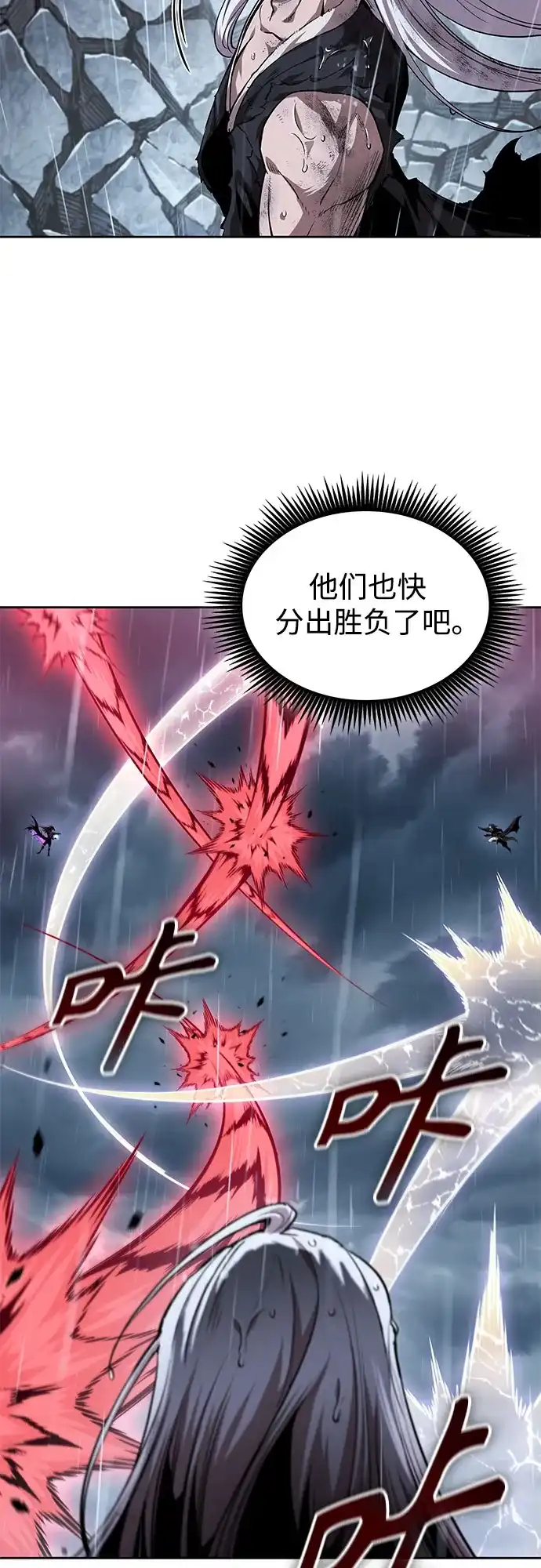 《某天成为魔神》307. 第100章. 不是你（4） 第56页