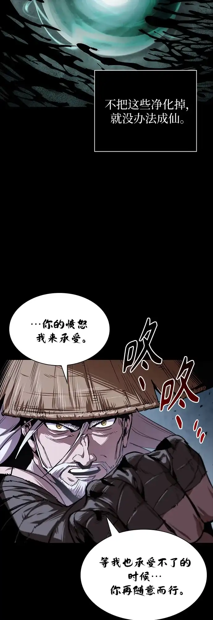 《某天成为魔神》307. 第100章. 不是你（4） 第25页