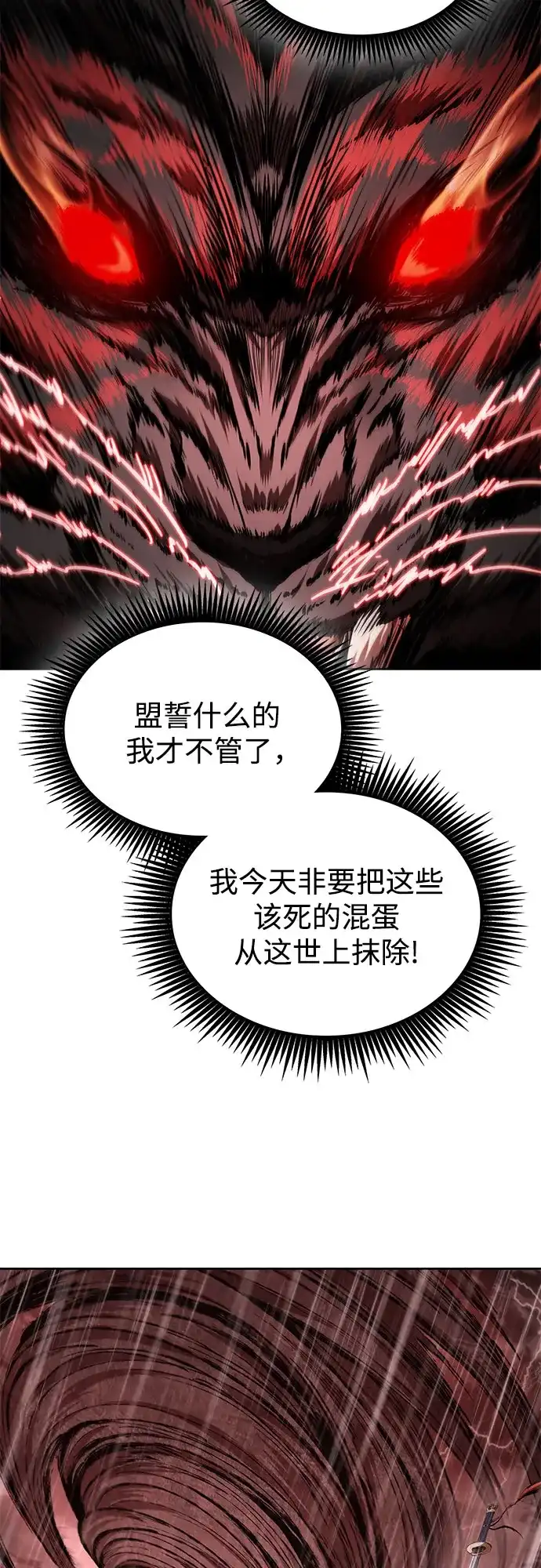《某天成为魔神》307. 第100章. 不是你（4） 第36页