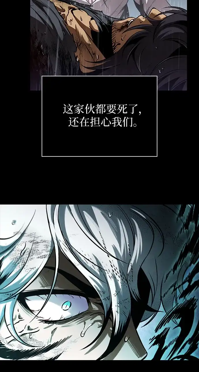 《某天成为魔神》307. 第100章. 不是你（4） 第15页