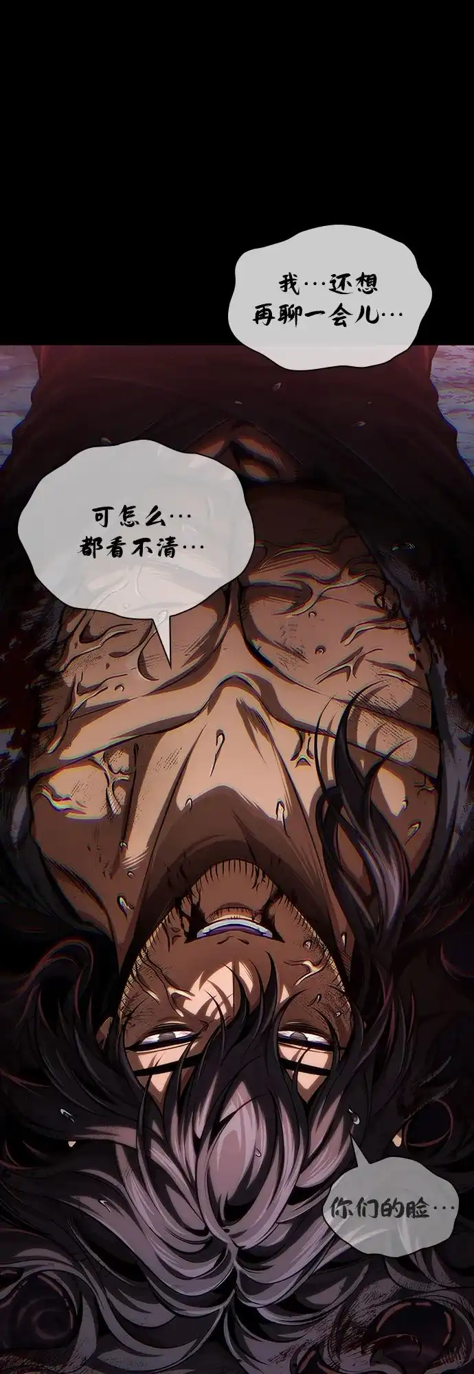 《某天成为魔神》307. 第100章. 不是你（4） 第19页