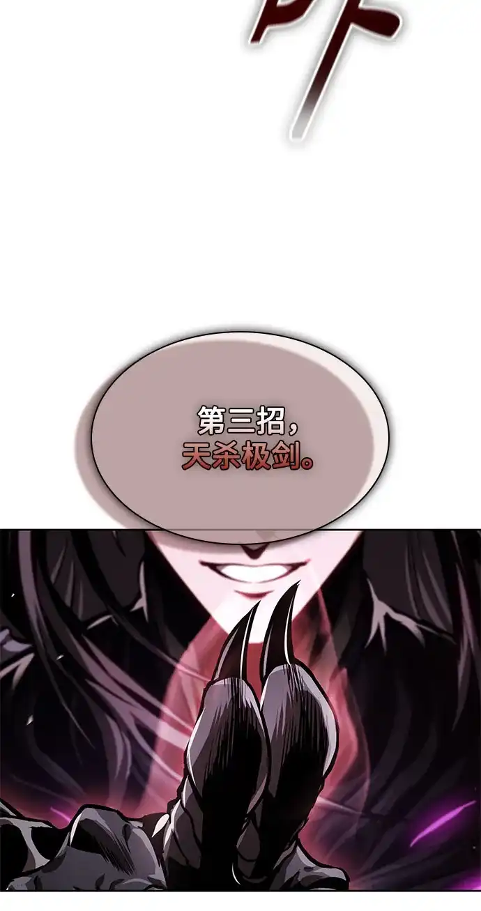 《某天成为魔神》307. 第100章. 不是你（4） 第57页