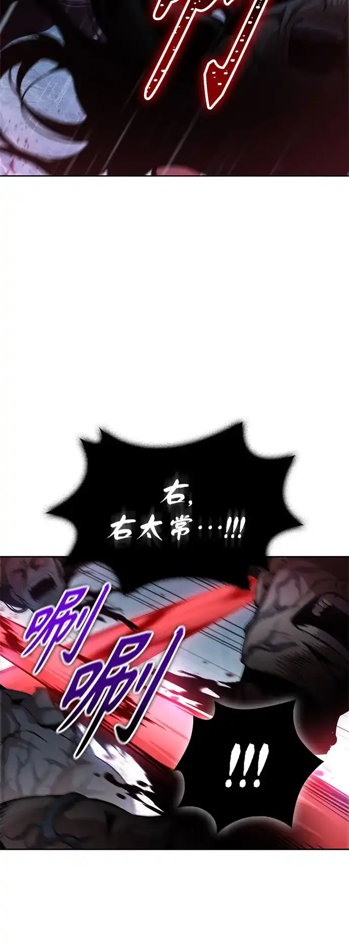 《某天成为魔神》308. 第100章. 不是你（5） 第25页