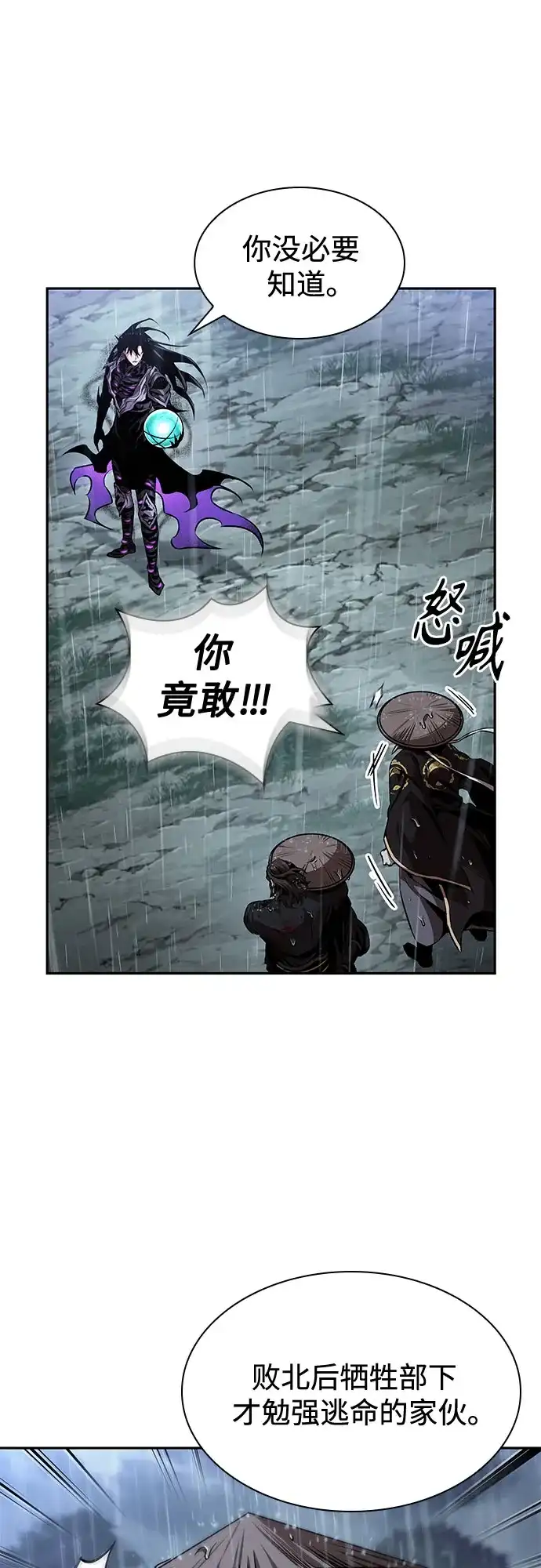 《某天成为魔神》308. 第100章. 不是你（5） 第61页