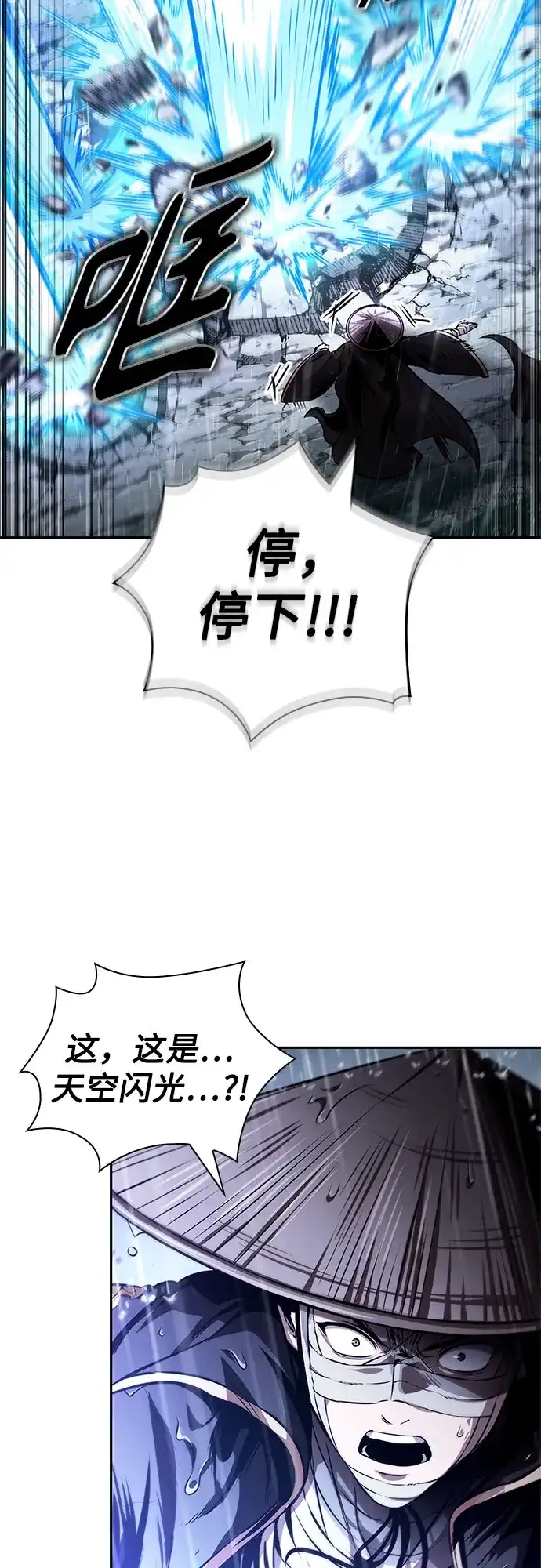 《某天成为魔神》308. 第100章. 不是你（5） 第49页