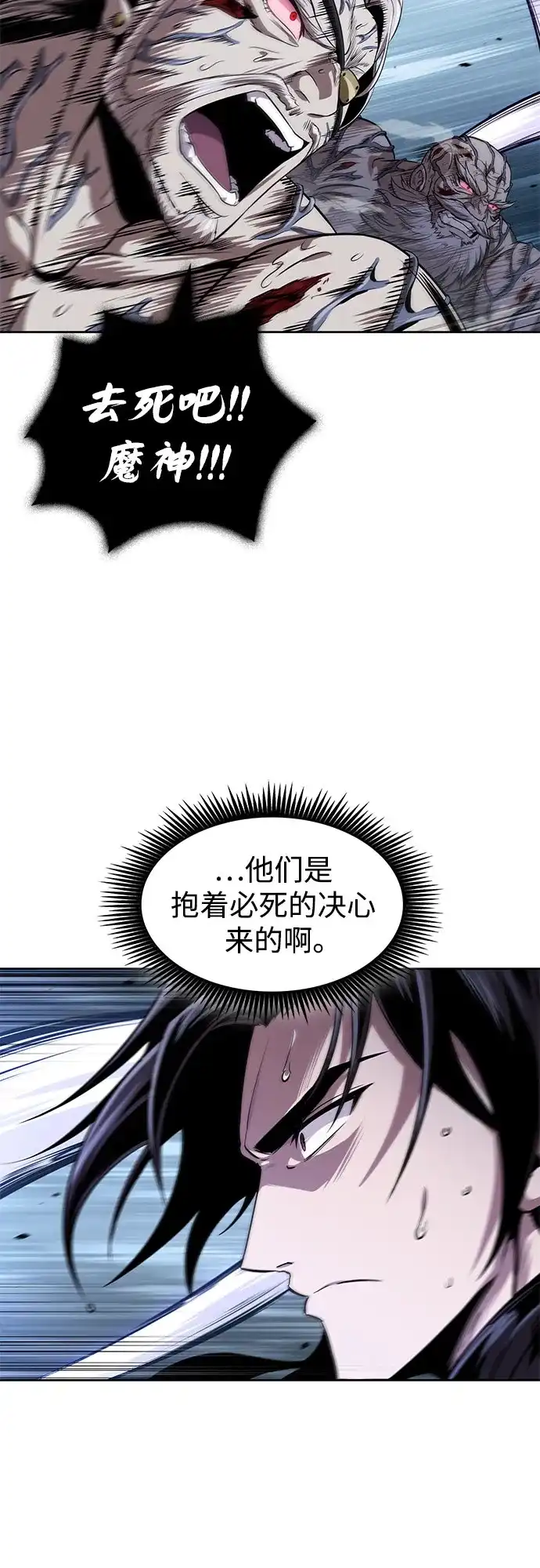 《某天成为魔神》308. 第100章. 不是你（5） 第14页
