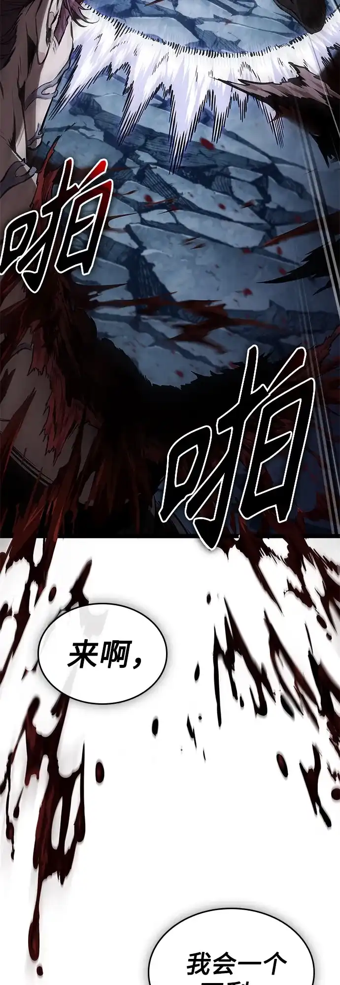 《某天成为魔神》308. 第100章. 不是你（5） 第3页