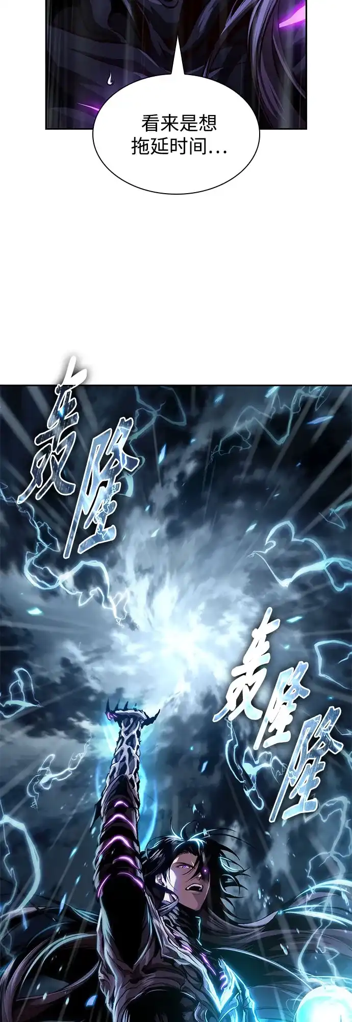 《某天成为魔神》308. 第100章. 不是你（5） 第34页