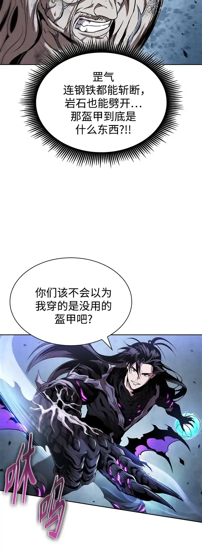 《某天成为魔神》308. 第100章. 不是你（5） 第22页