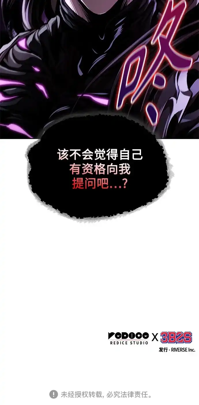 《某天成为魔神》308. 第100章. 不是你（5） 第63页