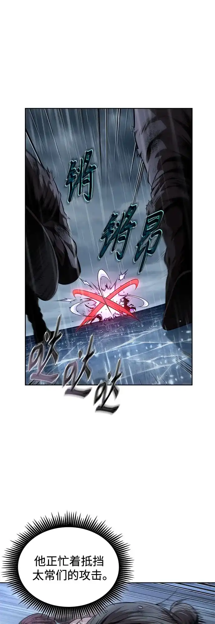 《某天成为魔神》308. 第100章. 不是你（5） 第17页