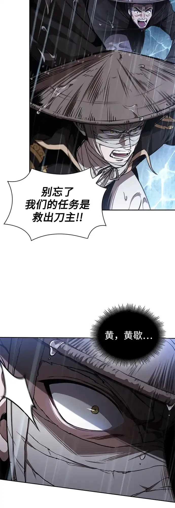 《某天成为魔神》308. 第100章. 不是你（5） 第28页
