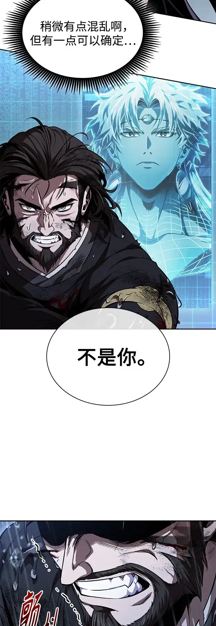 《某天成为魔神》308. 第100章. 不是你（5） 第59页