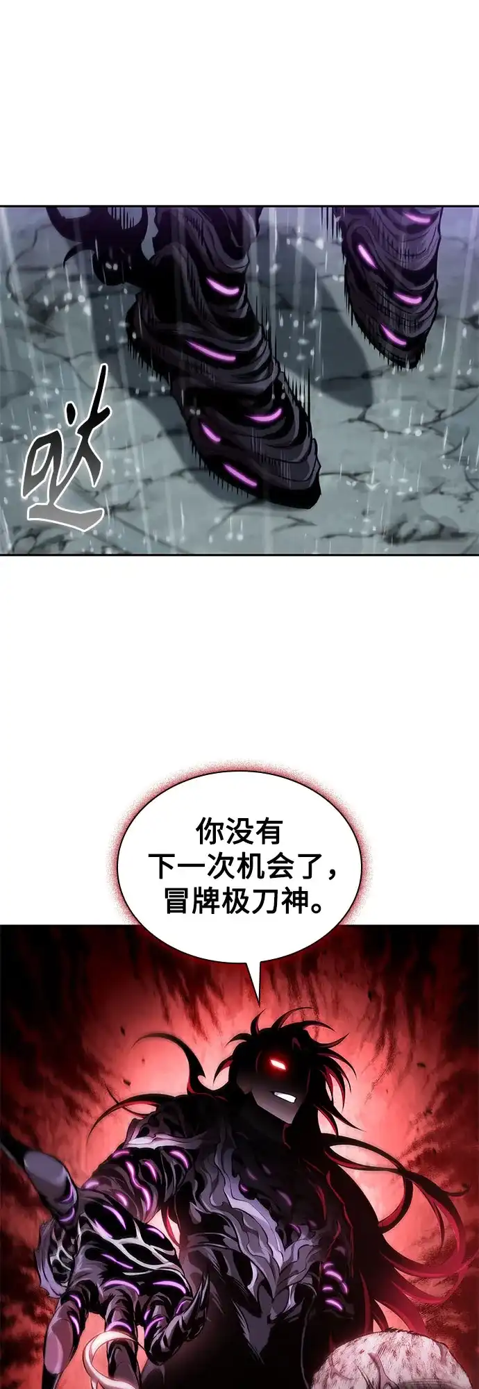 《某天成为魔神》308. 第100章. 不是你（5） 第52页