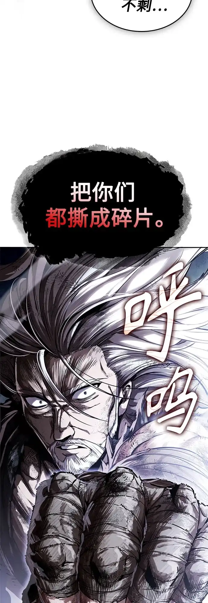 《某天成为魔神》308. 第100章. 不是你（5） 第4页