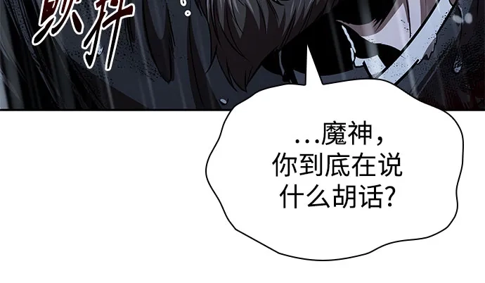 《某天成为魔神》308. 第100章. 不是你（5） 第60页