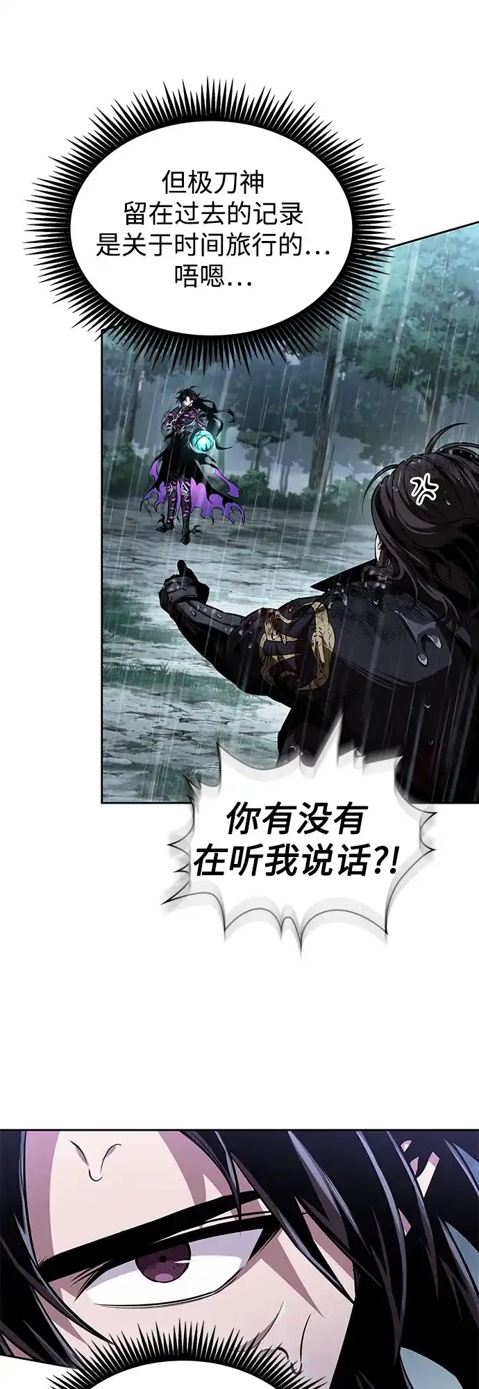 《某天成为魔神》308. 第100章. 不是你（5） 第58页