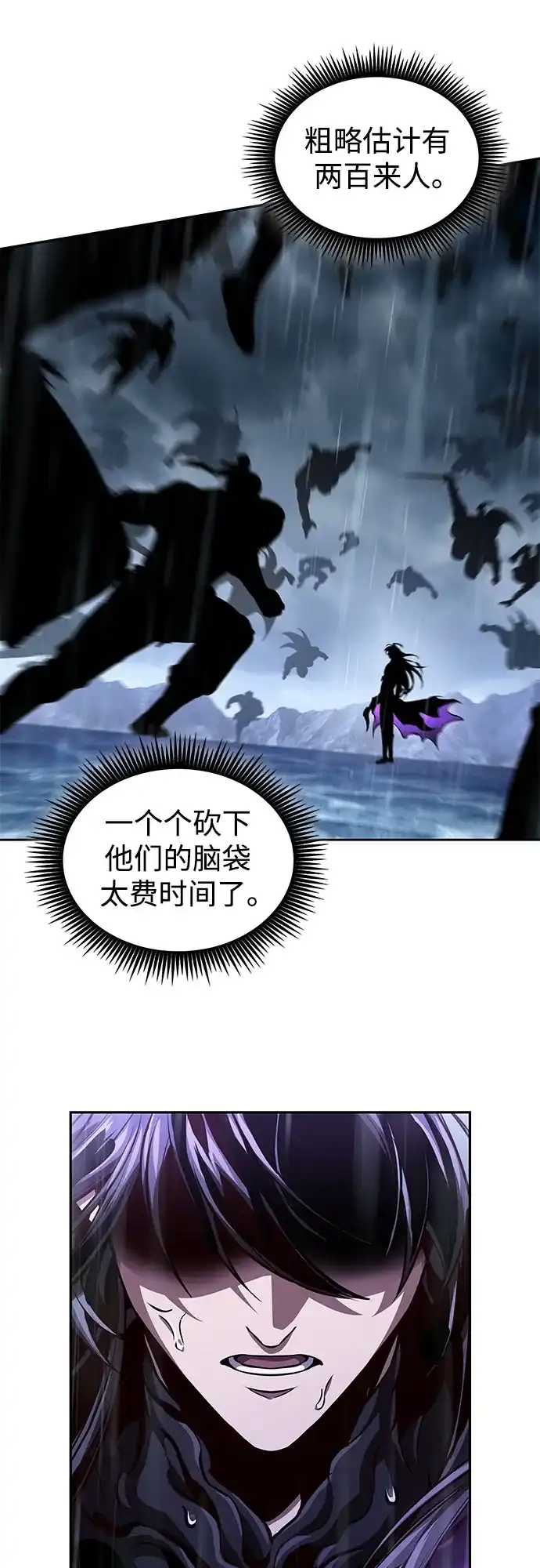 《某天成为魔神》308. 第100章. 不是你（5） 第33页